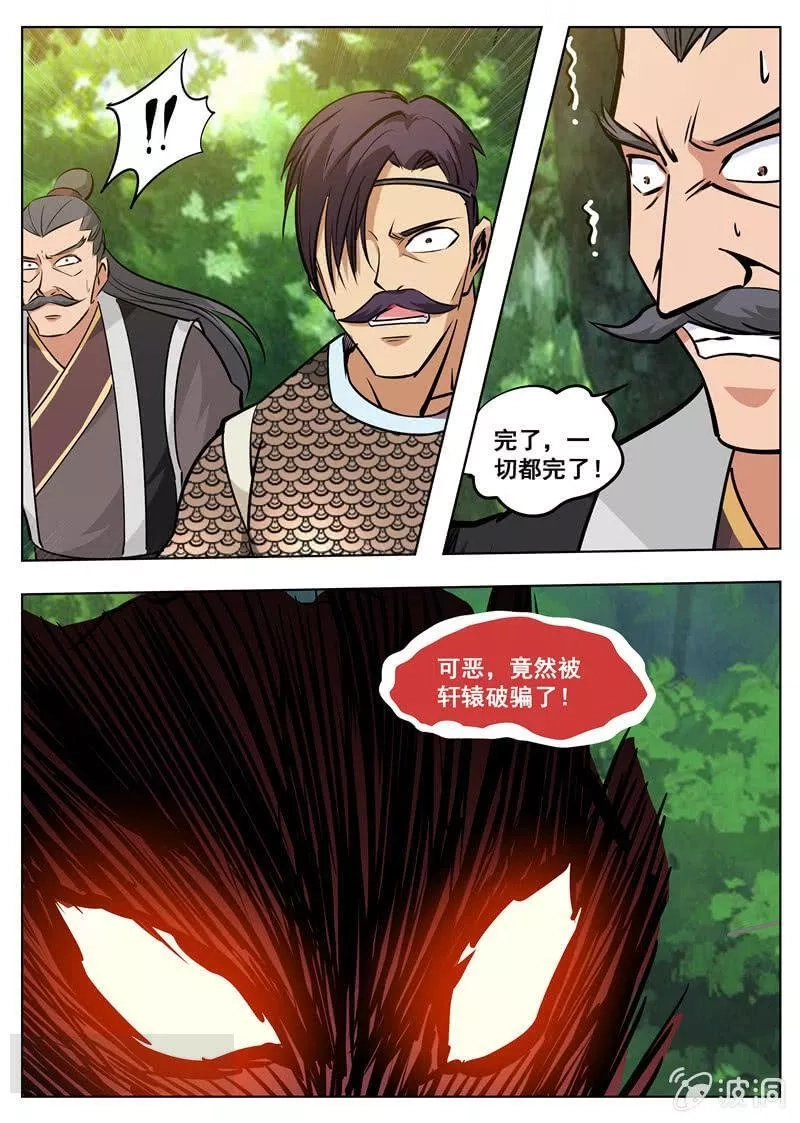 大剑神,第182话 万机始祖丹,第26张